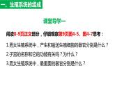 4.1.2人的生殖（课件）2023--2024学年人教版生物七年级下册