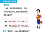 4.3.2 发生在肺内的气体交换（第一课时）（课件）2023--2024学年人教版生物七年级下册