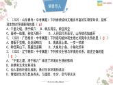 23.2 生态系统概述（课件）2023--2024学年北师大版生物八年级下册