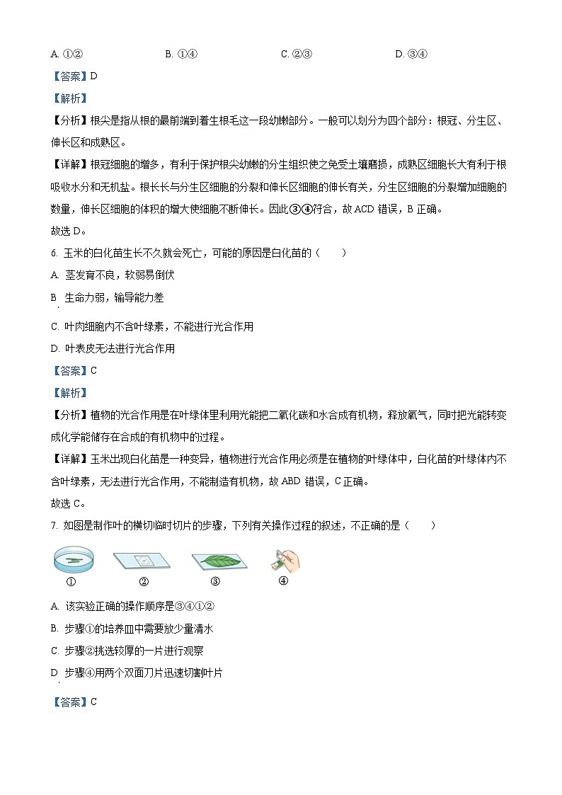 92，河北省张家口市张北三中2023-2024学年八年级上学期期末生物试卷第3页