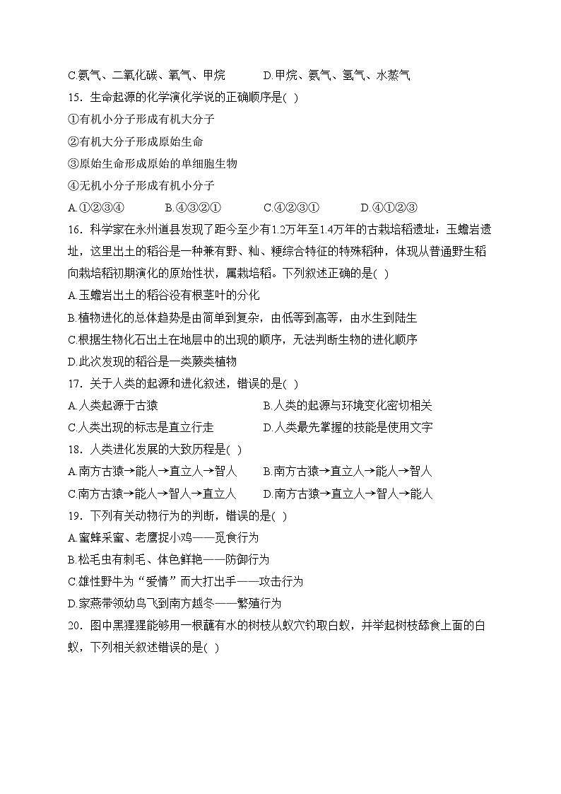 湖南省永州市道县2023-2024学年八年级上学期期末质量监测生物试卷(含答案)03
