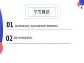 7.1.4鸟的生殖和发育课件2023--2024学年人教版生物八年级下册