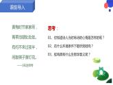 7.1.3两栖动物的生殖和发育课件2023--2024学年人教版生物八年级下册