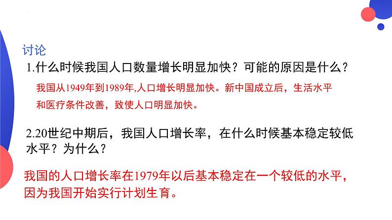 4.7.1分析人类活动对生态环境的影响课件2023--2024学年人教版生物七年级下册06