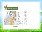 4.5.人体内废物的排出课件2023--2024学年人教版生物七年级下册