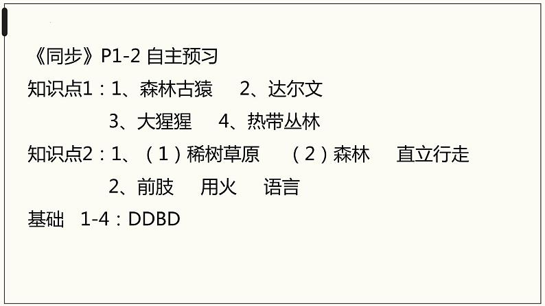 4.1.2人的生殖+课件2023-2024学年人教版生物七年级下册 (2)02