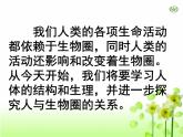 4.1.1人类的起源和发展课件2023--2024学年人教版生物七年级下册 (4)