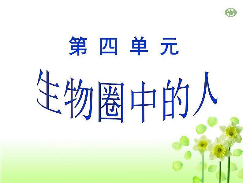 4.1.1人类的起源和发展课件2023--2024学年人教版生物七年级下册 (4)第2页