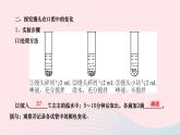 2024七年级生物下册第四单元生物圈中的人第二章人体的营养第二节消化和吸收第1课时消化系统和探究馒头在口腔中的变化作业课件新版新人教版