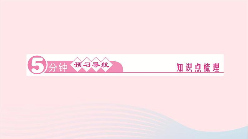 2024七年级生物下册第四单元生物圈中的人第二章人体的营养第二节消化和吸收第2课时营养物质的吸收作业课件新版新人教版第2页