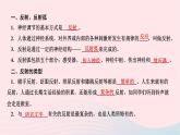 2024七年级生物下册第四单元生物圈中的人第六章人体生命活动的调节第三节神经调节的基本方式作业课件新版新人教版