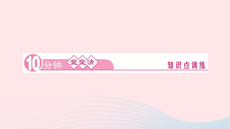 2024七年级生物下册第四单元生物圈中的人第六章人体生命活动的调节第四节激素调节作业课件新版新人教版05