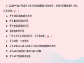 2024七年级生物下册第四单元生物圈中的人第五章人体内废物的排出周周清6作业课件新版新人教版