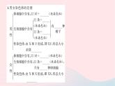 2024八年级生物下册第七单元生物圈中生命的延续和发展第二章生物的遗传与变异第四节人的性别遗传作业课件新版新人教版