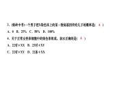 2024八年级生物下册第七单元生物圈中生命的延续和发展第二章生物的遗传与变异第四节人的性别遗传作业课件新版新人教版