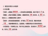 2024八年级生物下册第七单元生物圈中生命的延续和发展第二章生物的遗传与变异第五节生物的变异作业课件新版新人教版