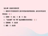 2024八年级生物下册第七单元生物圈中生命的延续和发展第一章生物的生殖和发育第二节昆虫的生殖和发育作业课件新版新人教版