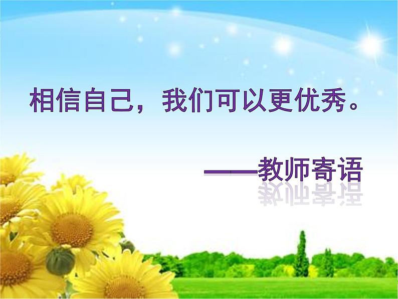 1.2.1++细胞的结构和功能++课件-2023-2024学年济南版生物七年级上册01