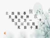 冀少版生物七年级上册 第三章 第六节 单子叶植物课件
