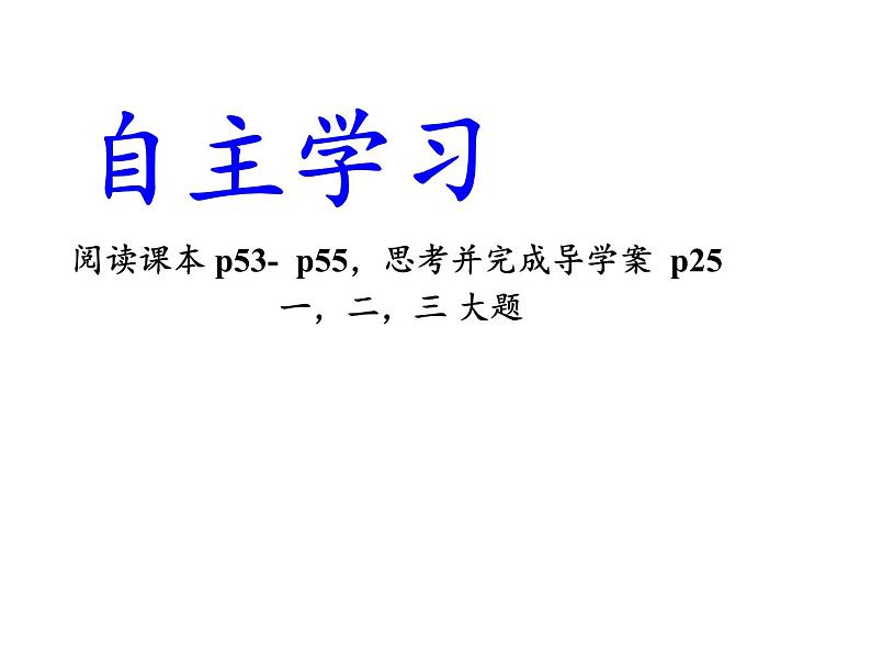 冀少版生物七年级上册 第三章 第四节 苔藓植物与蕨类植物课件07