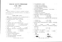 云南省文山州砚山县2023-2024学年七年级上学期期末生物试题