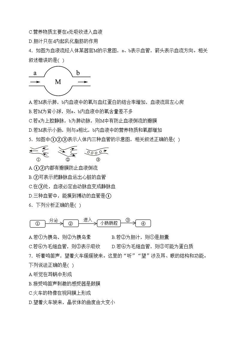 山东省菏泽市郓城县2023届九年级上学期期末考试生物试卷(含答案)02