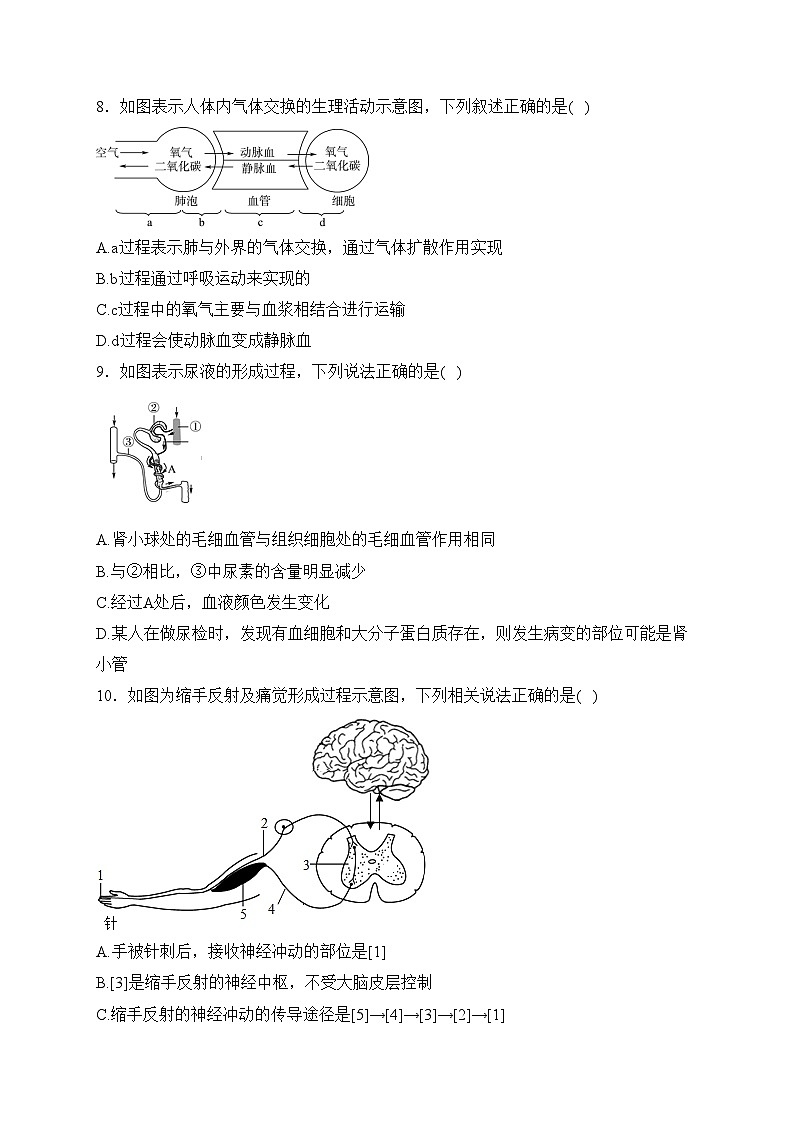 山东省菏泽市郓城县2023届九年级上学期期末考试生物试卷(含答案)03