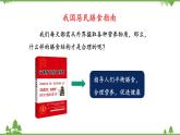 苏教版生物七年级下册 第九章 第三节 膳食指南与食品安全课件