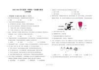 内蒙古鄂尔多斯市东胜区2023-2024学年七年级上学期期中生物试卷