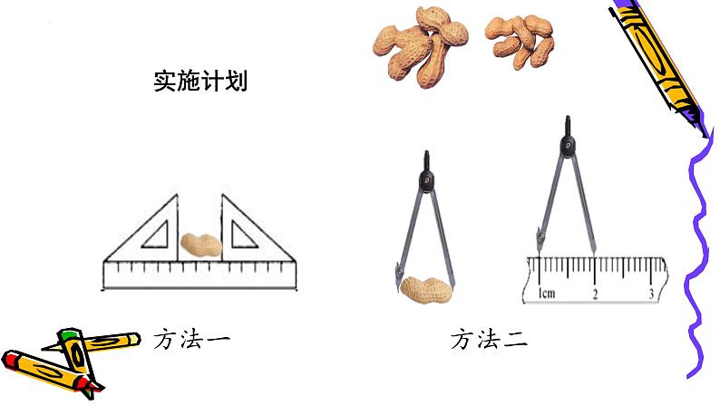 7.2.5++生物的变异++课件-2023-2024学年人教版生物八年级下册第7页