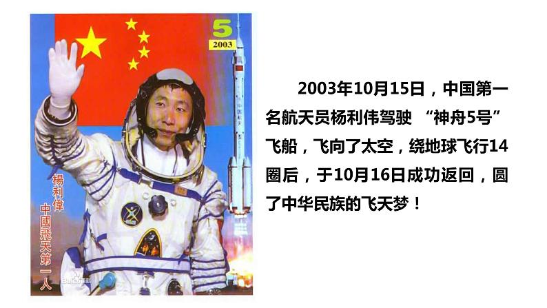 1.2.1 人类能在怎样的环境中生存-2023-2024学年八年级生命科学同步课堂（沪教版第一册）课件06