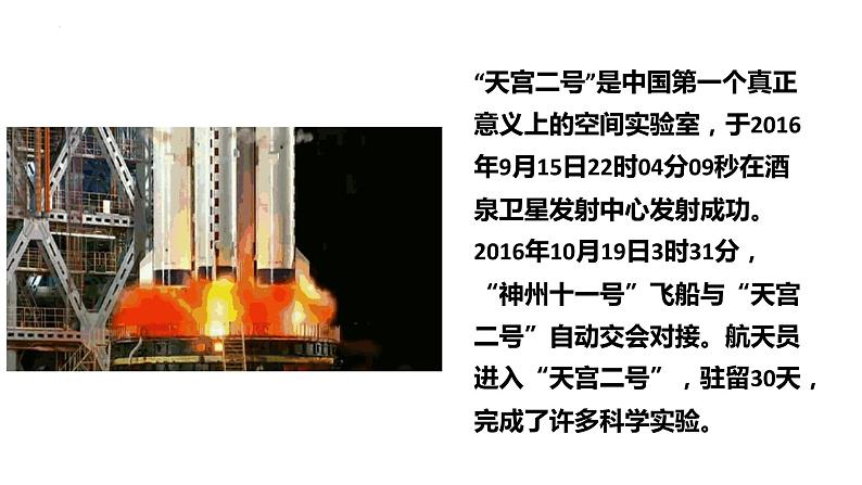 1.2.1 人类能在怎样的环境中生存-2023-2024学年八年级生命科学同步课堂（沪教版第一册）课件07