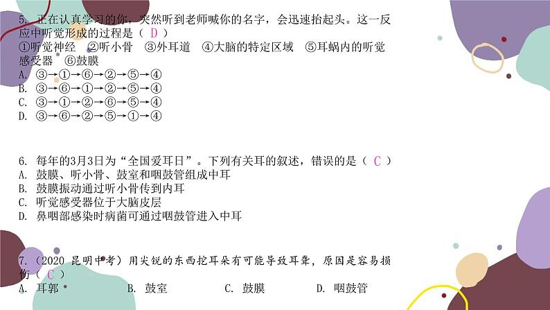 4.12.3 人体感知信息第7页