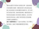 苏教版生物七年级下册实验专题课件