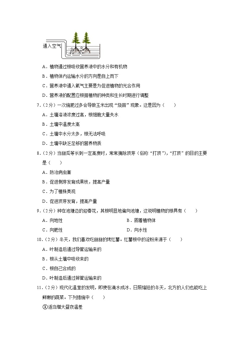 广西来宾市兴宾区2023-2024学年八年级上学期期末生物试卷第2页