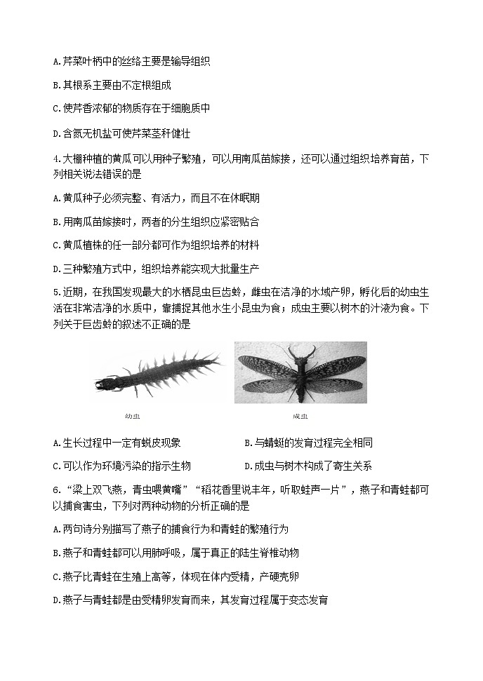 57，山东省潍坊市昌乐县等八区县2023-2024学年八年级上学期期末考试生物试题(1)第2页