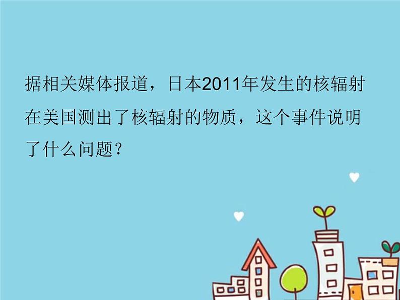 1.2.3++生物圈是最大的生态系统++课件-2023-2024学年人教版生物七年级上册第2页