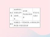 2024七年级生物下册第四单元生物圈中的人第六章人体生命活动的调节第三节神经调节的基本方式作业课件新版新人教版