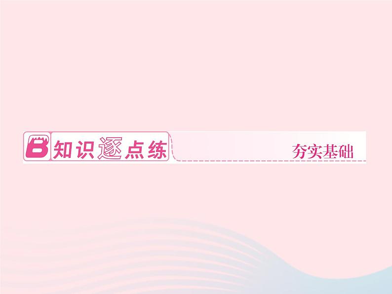 2024七年级生物下册第四单元生物圈中的人第六章人体生命活动的调节第四节激素调节作业课件新版新人教版 (1)08