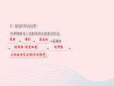 2024七年级生物下册第四单元生物圈中的人第六章人体生命活动的调节第一节人体对外界环境的感知作业课件新版新人教版 (1)