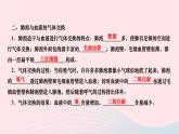 2024七年级生物下册第四单元生物圈中的人第三章人体的呼吸第二节发生在肺内的气体交换作业课件新版新人教版