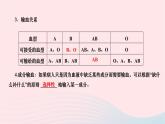 2024七年级生物下册第四单元生物圈中的人第四章人体内物质的运输第四节输血与血型作业课件新版新人教版