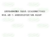 17.1++动物在生物圈中的作用++课件-2023-2024学年北师大版生物八年级上册
