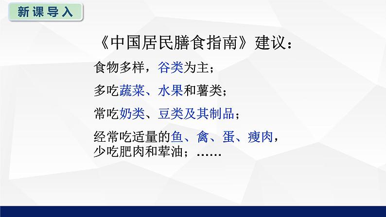 7.1绿色植物是食物之源教学课件2023--2024学年苏教版生物七年级上册05