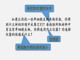 2.2.4单细胞生物课件2023--2024学年人教版生物七年级上册