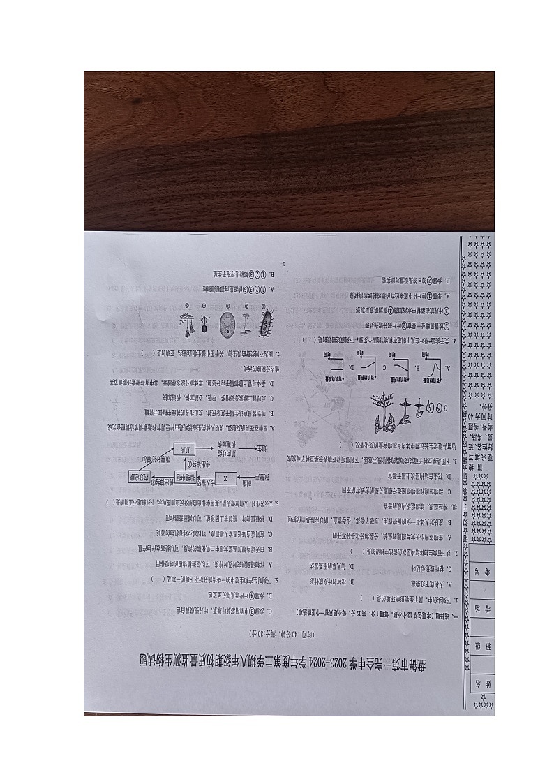试卷第1页