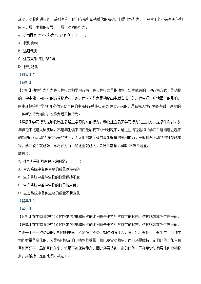 27，河北省承德市围场县2005-2006学年八年级上学期期末生物试题03