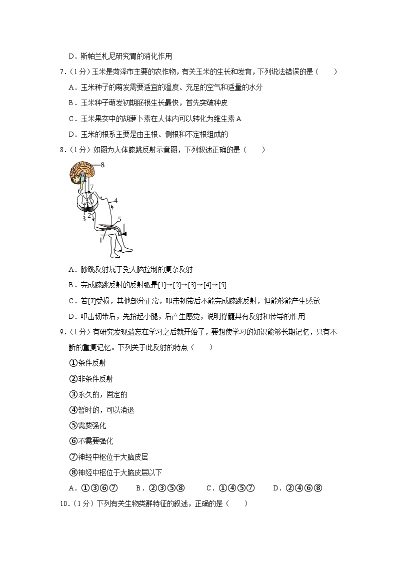 49，2023年山东省菏泽市中考生物一模试卷03