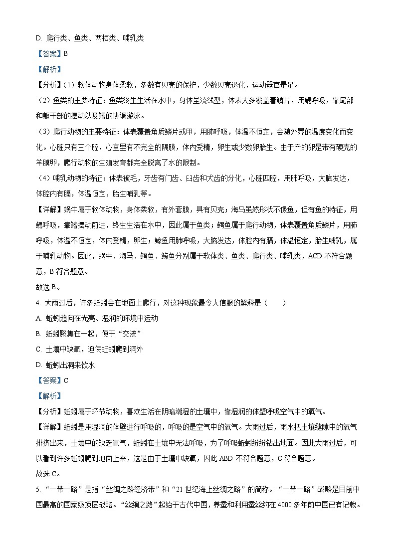 63，江西省赣州市大余县2023-2024学年八年级上学期期末生物试题02
