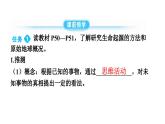 人教版生物八年级下册 第七单元第三章第一节地球上生命的起源课件